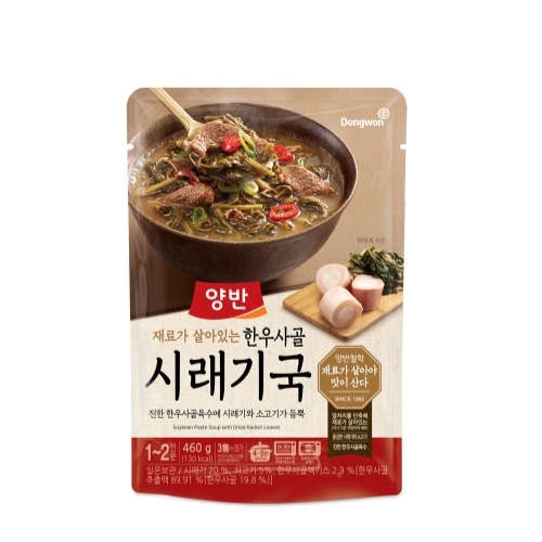 에프앤비 양반 한우사골 시래기국