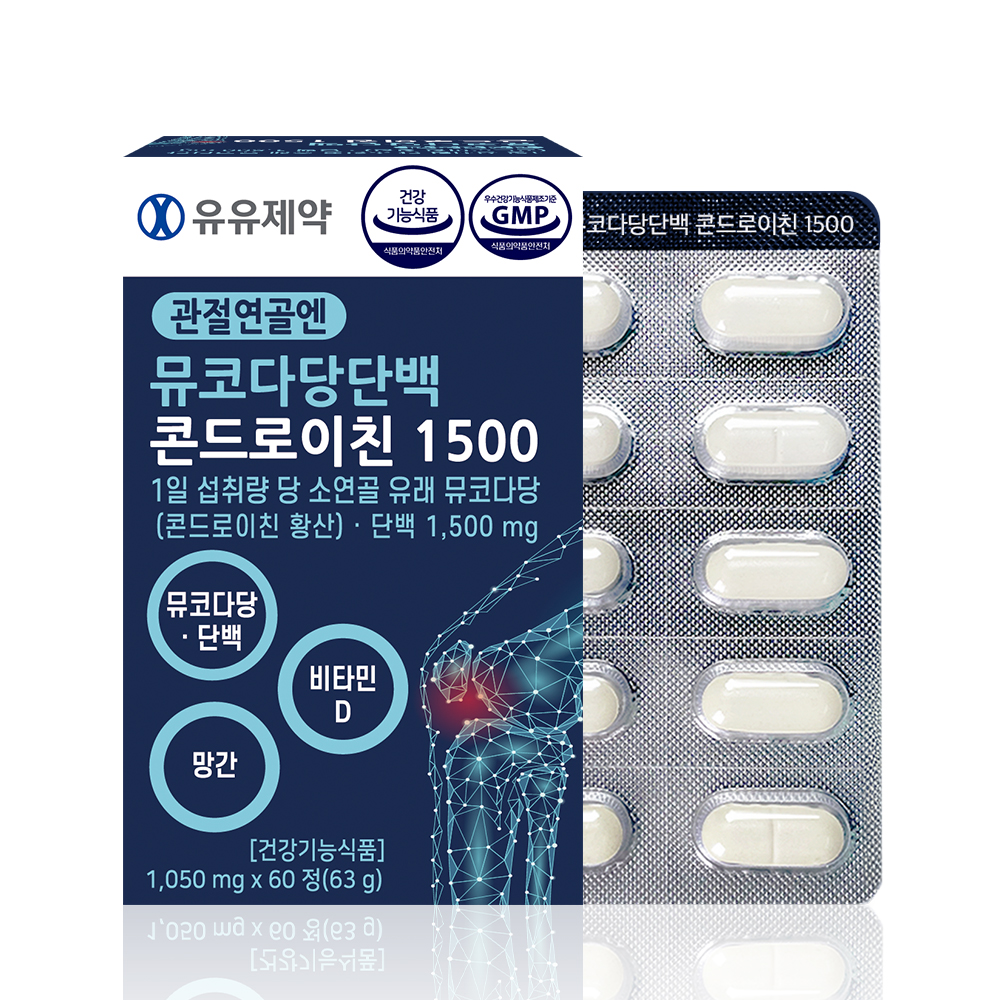 유유제약 관절연골엔 <b>뮤코다당단백</b> 콘드로이친 1500 1050mg x 60정, 1개