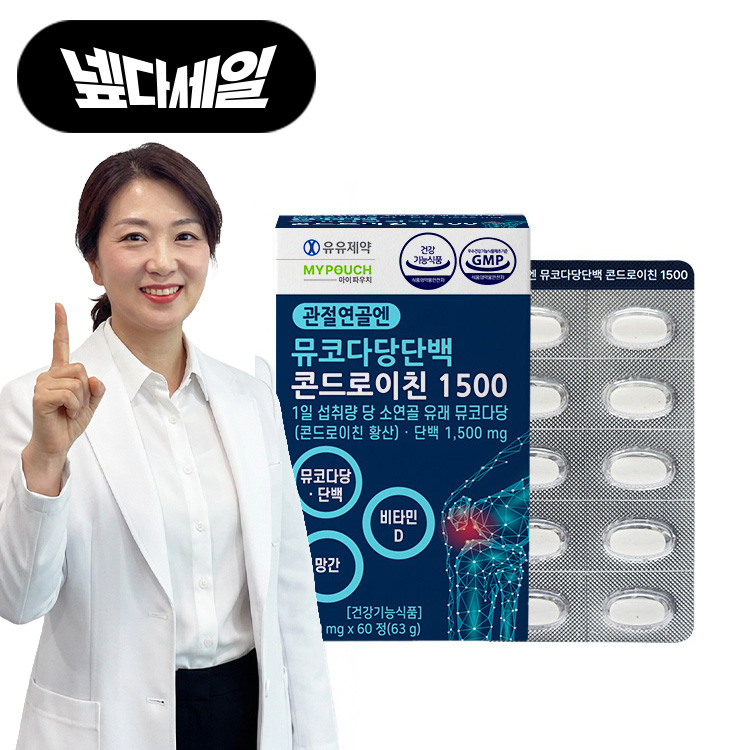 관절연골엔 뮤코다당단백 콘드로이친 1500