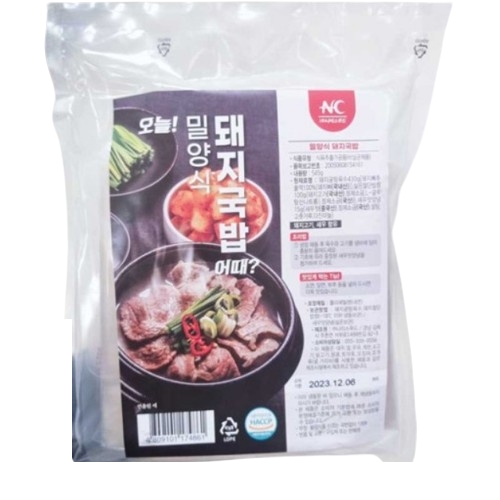 밀양식 돼지국밥