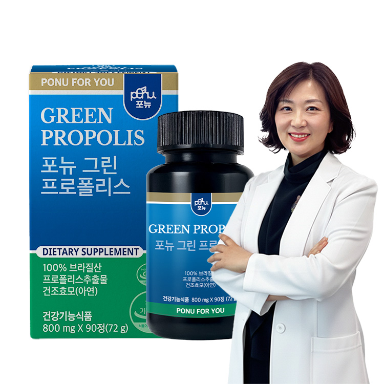 프로폴리스 아연