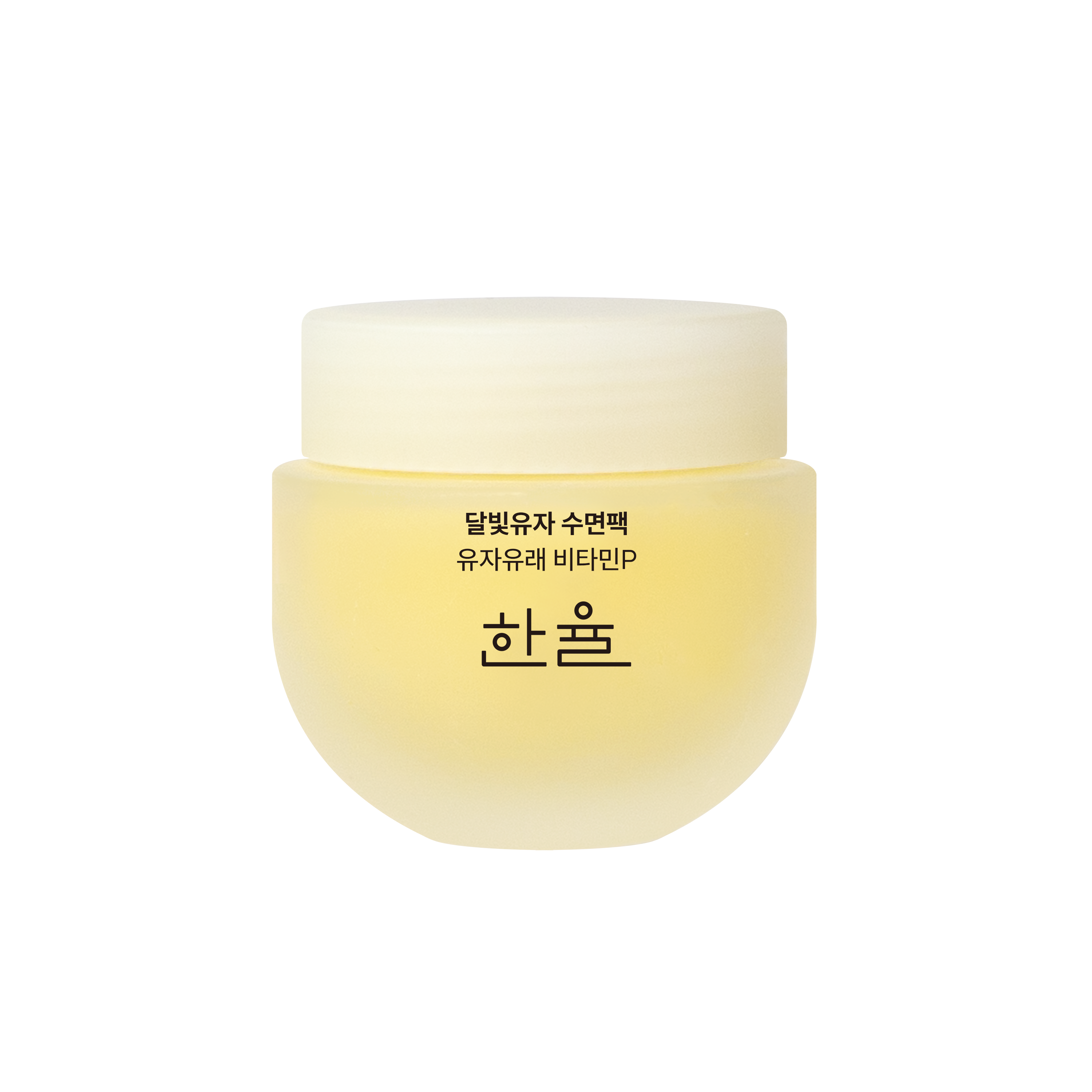 한율고결진액수면팩