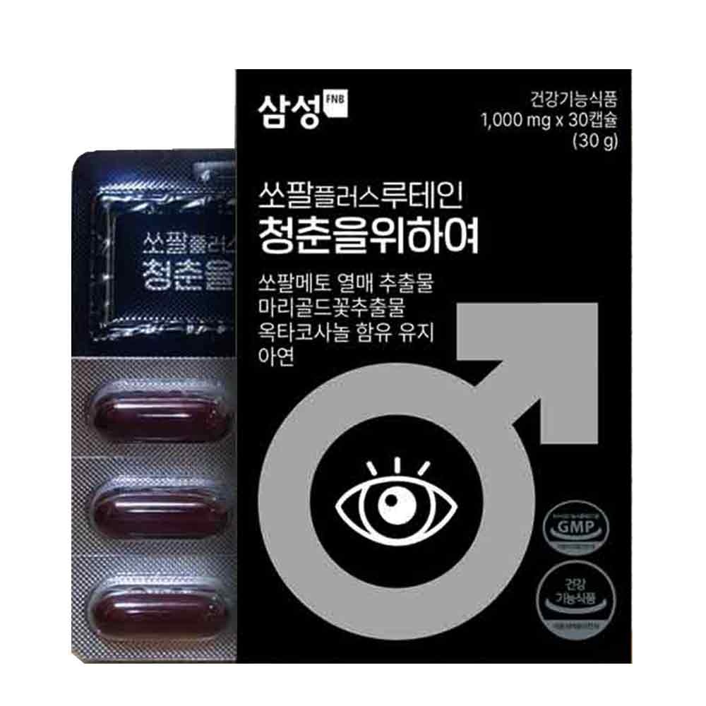 루테인 플러스