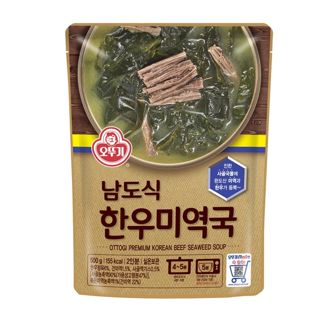 남도식 한우미역국