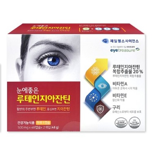 제일헬스 눈에 좋은 루테인 지아잔틴 500mg x 96캡슐, 1개