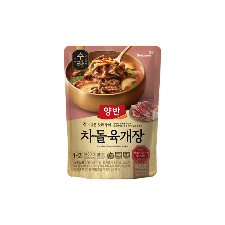 에프앤비 양반 수라 차돌육개장