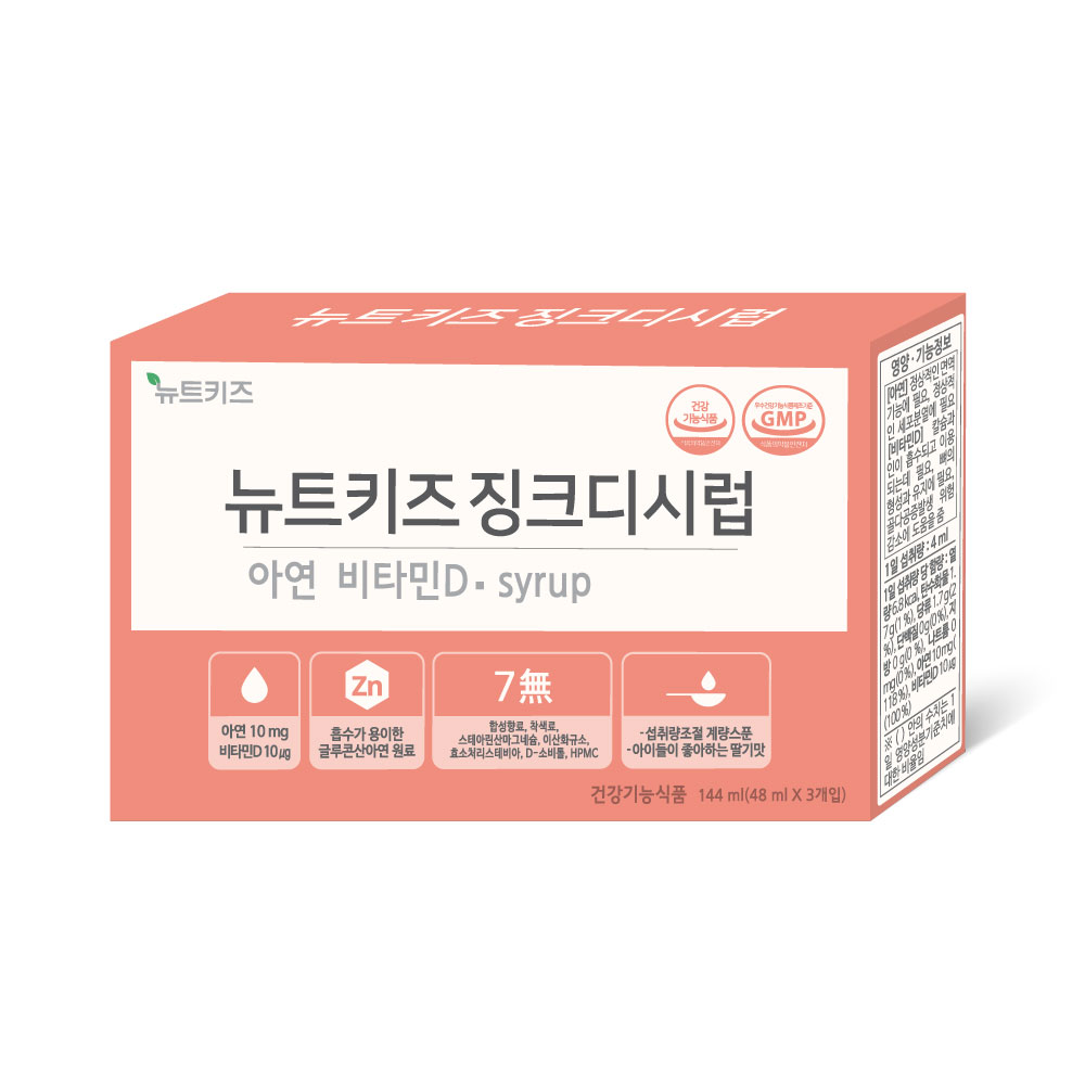 뉴트키즈 징크디시럽 144ml, 1개