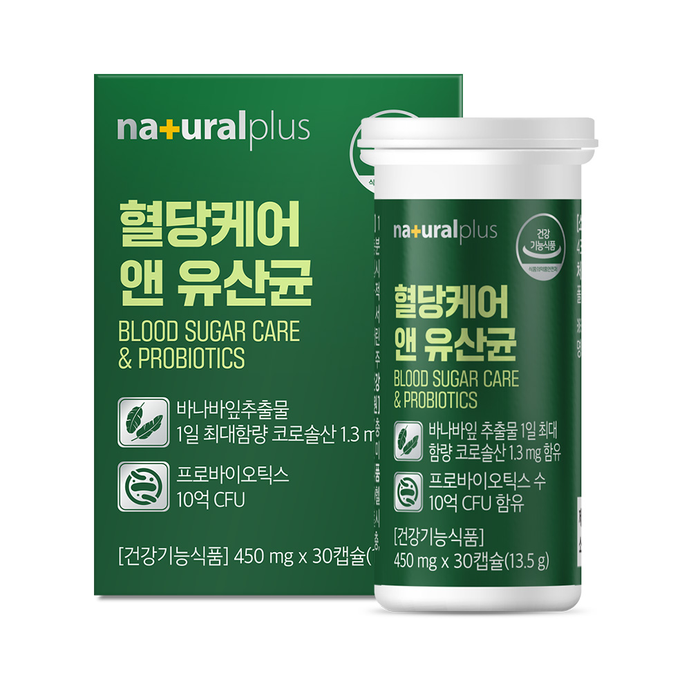 혈당케어 솔루션 유산균