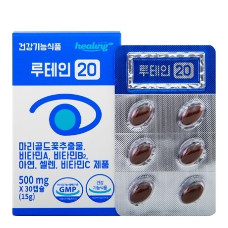 루테인20