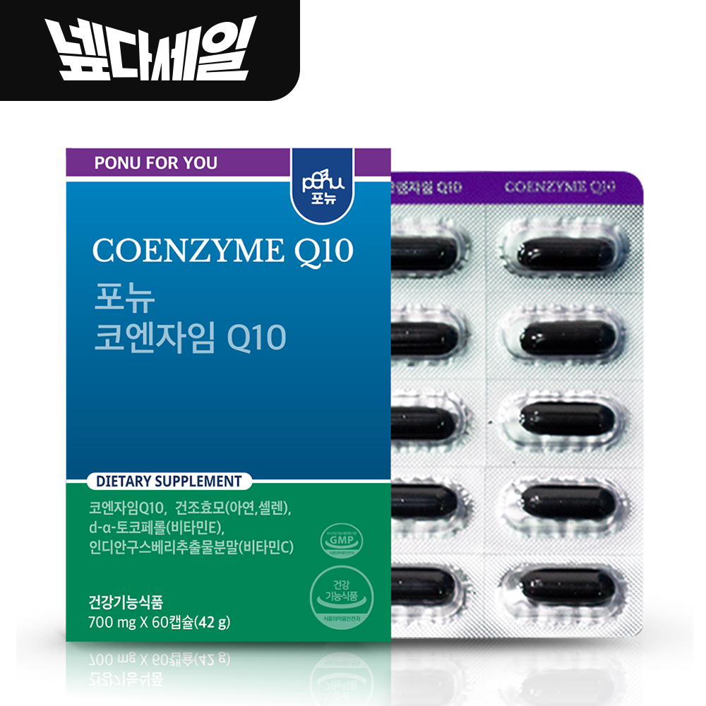 포뉴 <b>코엔자임Q10</b> 700mg x 60캡슐, 1개