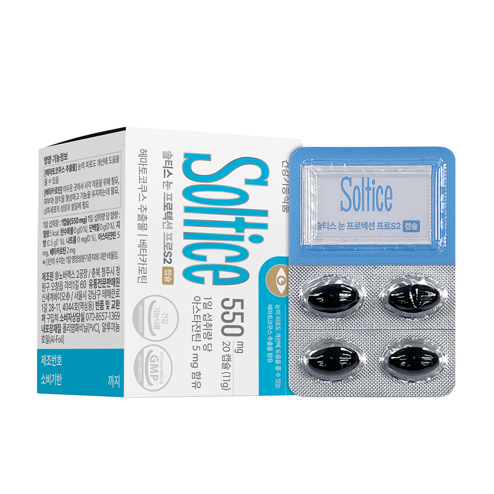 솔티스 눈 프로텍션 프로 550mg x 20캡슐, 3개
