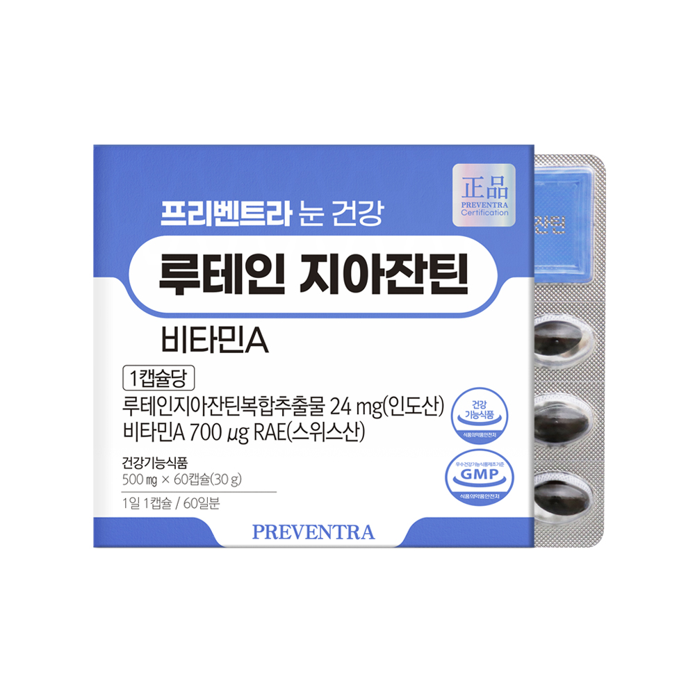 프리벤트라 루테인 지아잔틴 비타민A 500mg x 60캡슐, 1개