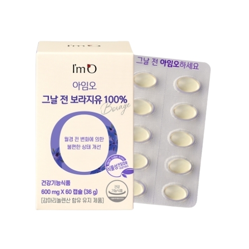 아임오 그날 전 보라지유 100%