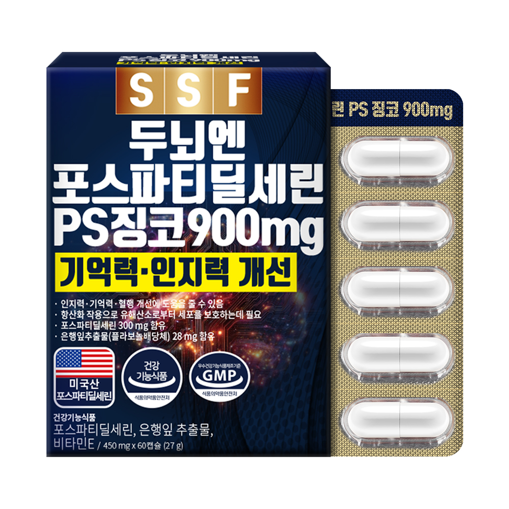 두뇌엔 PS 포스파티딜세린 징코
