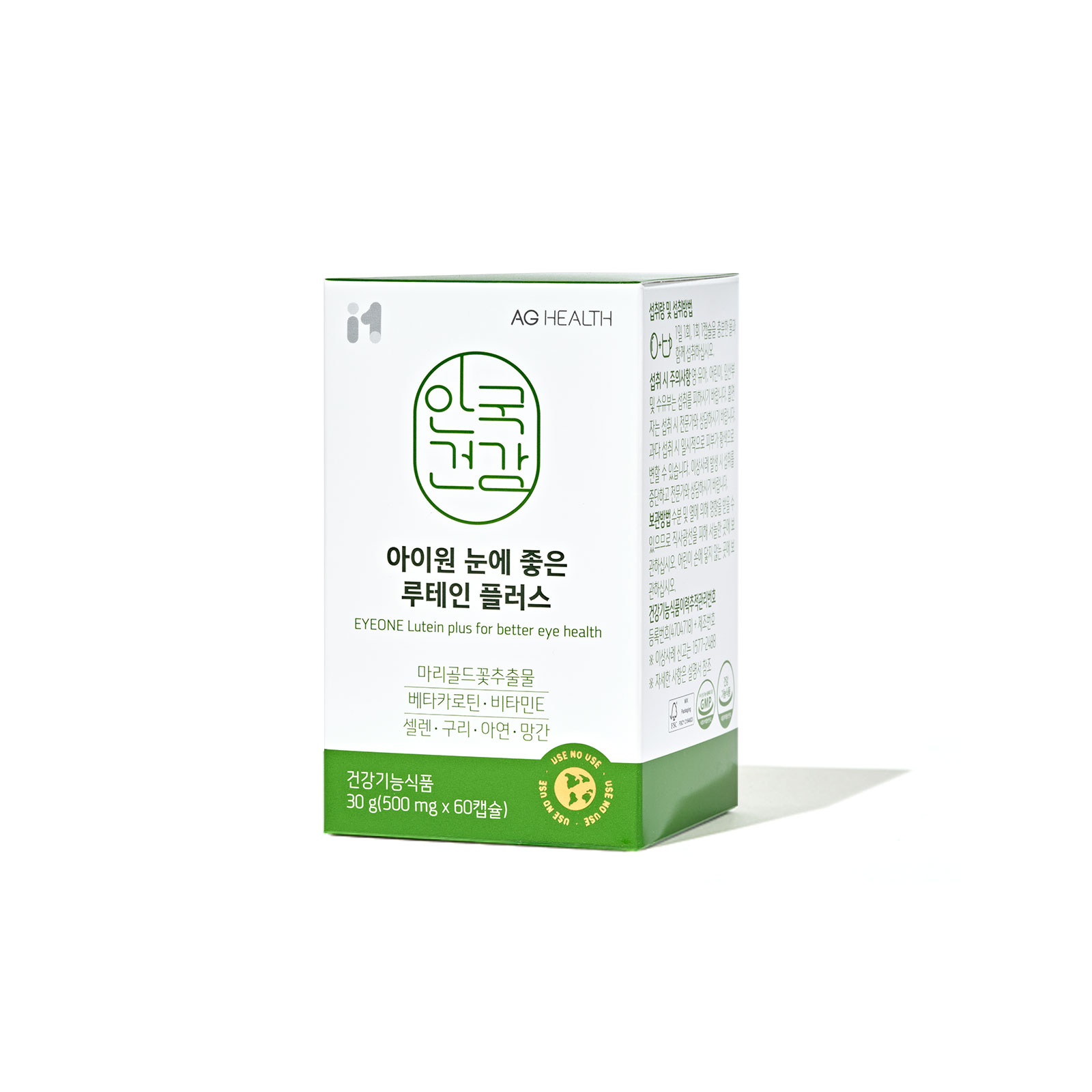 안국건강 안국 눈에 좋은 루테인 플러스 500mg x 60캡슐, 1개