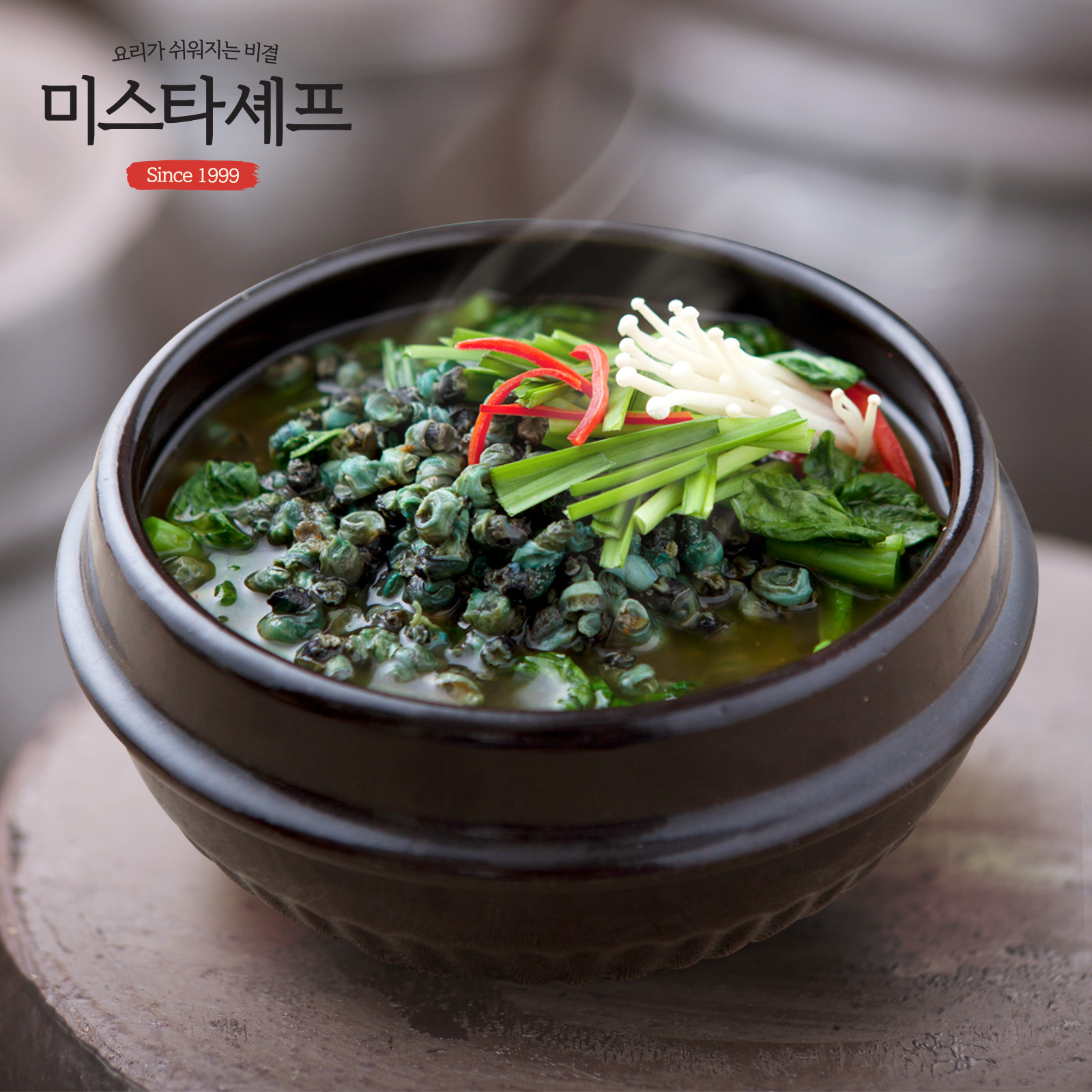 태종에프디 미스타셰프 아욱다슬기해장국