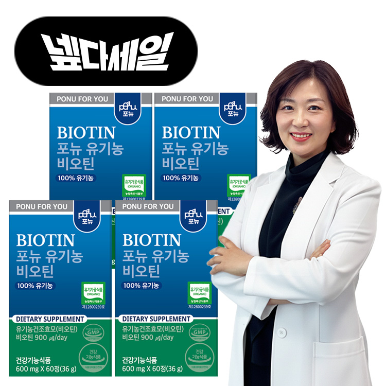 포뉴 유기농 <b>비오틴</b> 600mg x 60캡슐, 4개