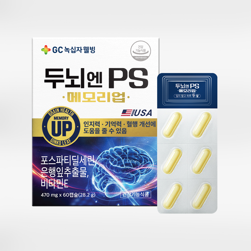 녹십자웰빙 두뇌엔 PS 450mg x 60캡슐, 4개