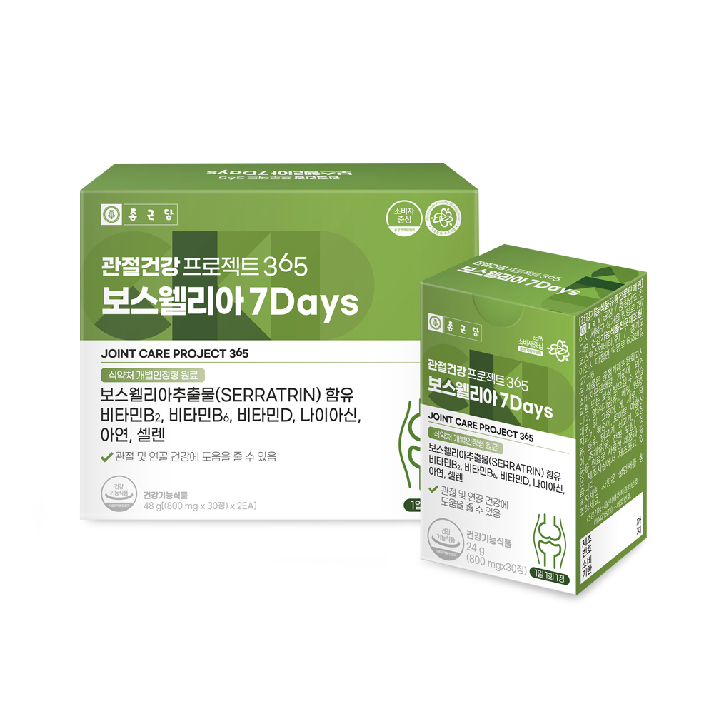 종근당 관절건강 프로젝트 365 <b>보스웰리아</b> 7데이즈 800mg x 60정, 2개