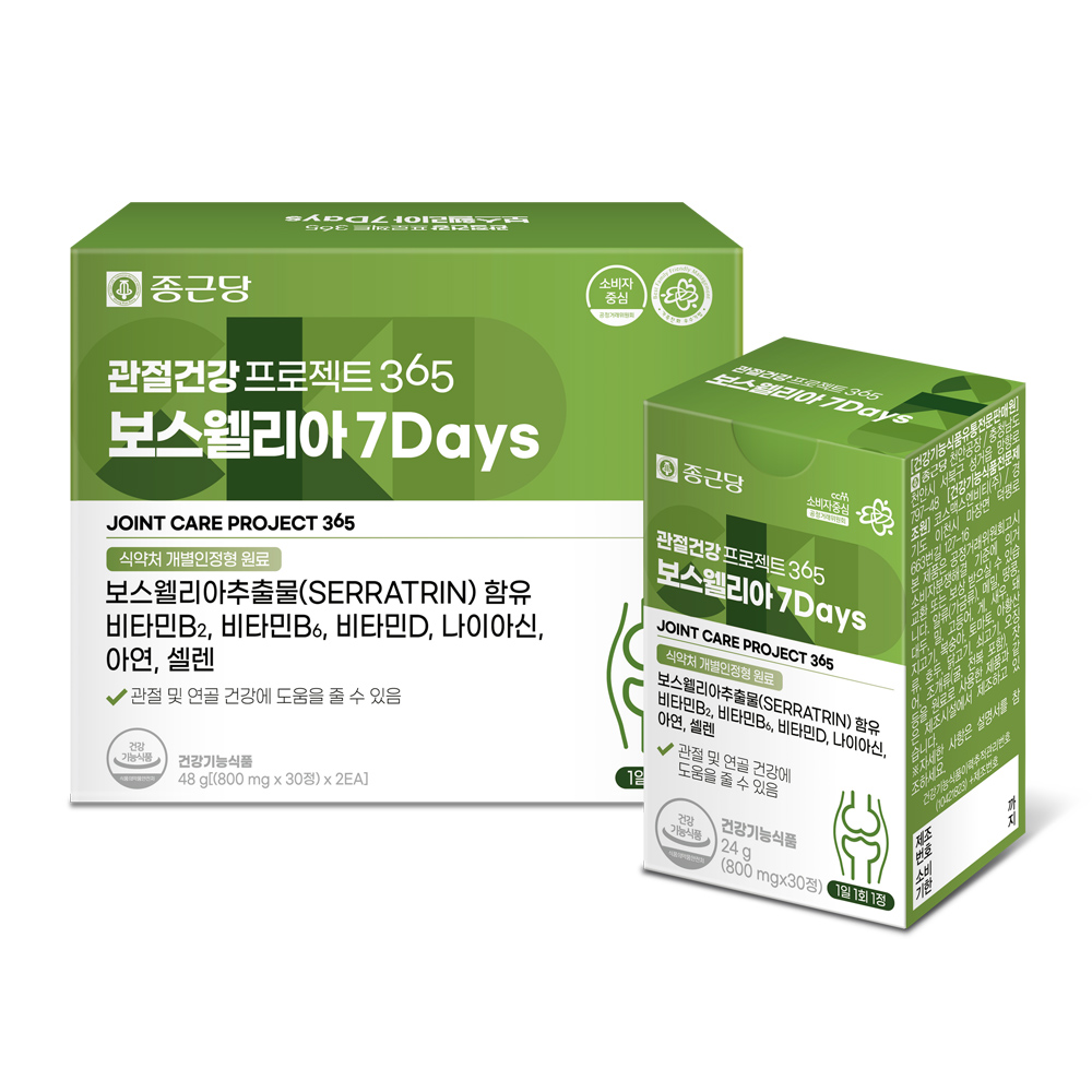 종근당 관절건강 프로젝트 365 <b>보스웰리아</b> 7데이즈 800mg x 60정, 2개