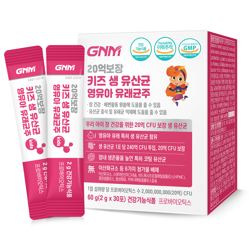 GNM자연의품격 20억보장 키즈 생 유산균 영유아 유래균주 2g x 30포, 3개