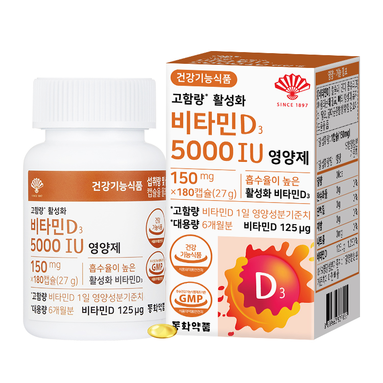 동화<b>약품</b> 고함량 활성화 <b>비타민D</b>3 5000IU 영양제 150mg x 180캡슐, 1개