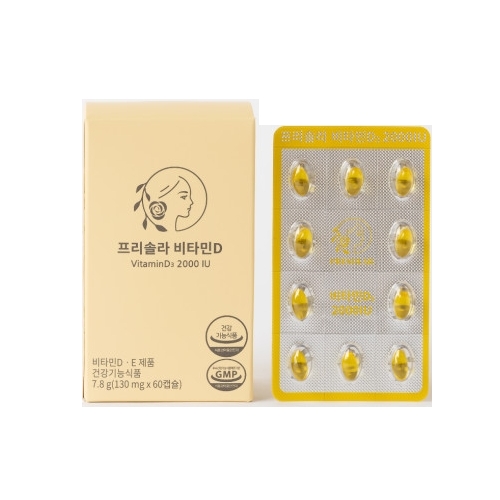 프리솔라 <b>비타민D 2000IU</b>  130mg x 60캡슐, 1개