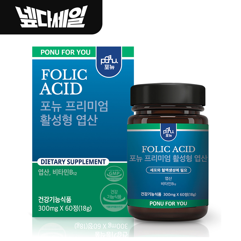 포뉴 프리미엄 활성형 <b>엽산</b> 300mg x 60정, 1개