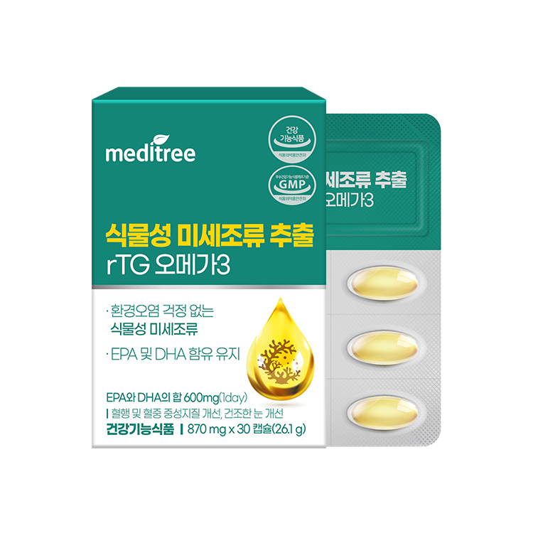 메디트리 식물성 미세조류 추출 rTG 오메가3 870mg x 30캡슐, 1개