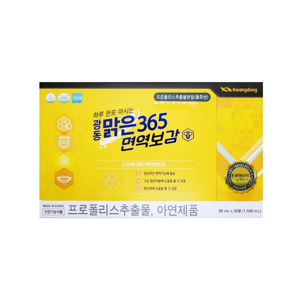 맑은<b>365</b> 맑은 <b>365</b> <b>면역</b>보감 50ml x 30포, 2개