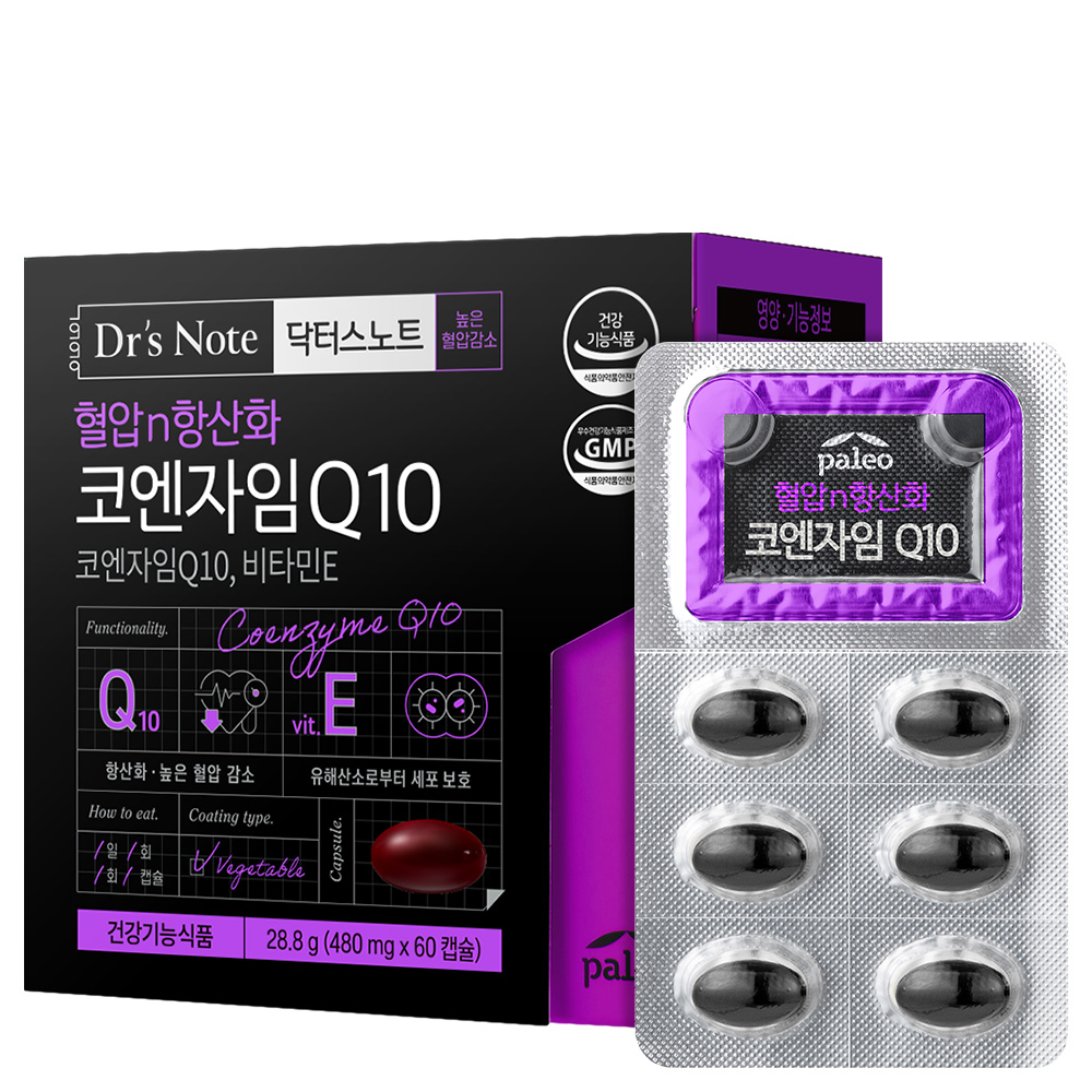 혈압n항산화 코엔자임Q10