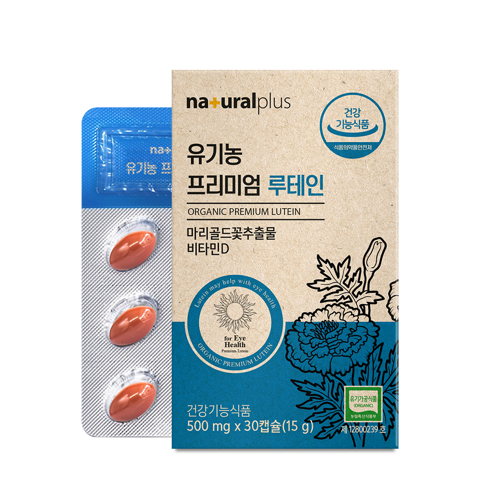 <b>내츄럴플러스</b> 유기농 프리미엄 루테인 500mg x 30캡슐, 2개