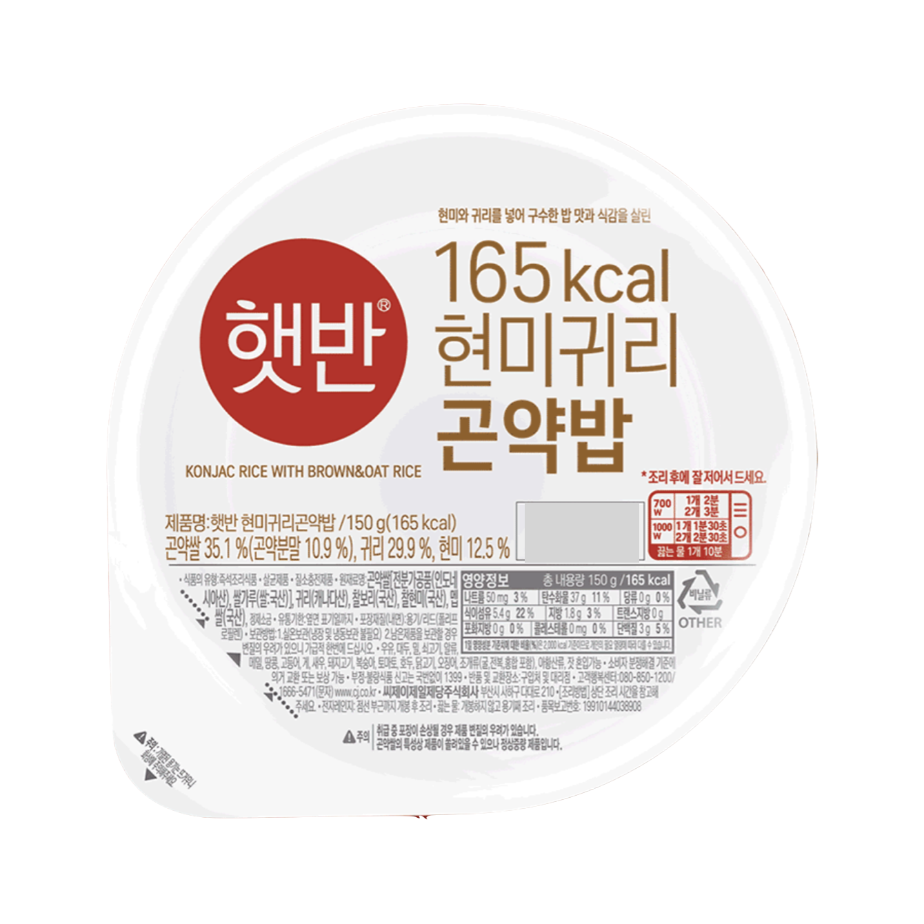CJ제일제당 햇반 현미 귀리 곤약밥 150g, 24개