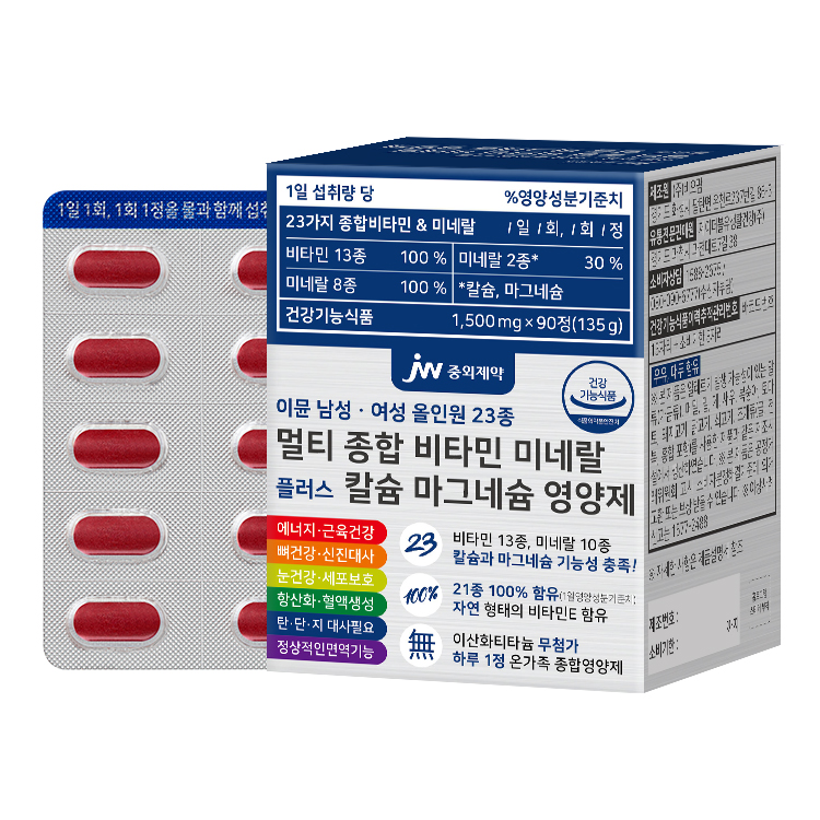 <b>JW중외제약</b> 이뮨 남성 여성 올인원 23종 멀티 <b>종합</b> <b>비타민</b> 미네랄 플러스 칼슘 마그네슘 <b>영양제</b> 1500mg x 90정, 2개