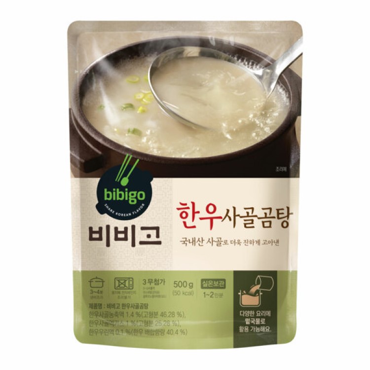 한우 사골곰탕 제품 이미지