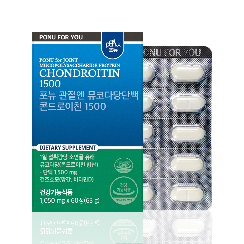 포뉴 관절엔 <b>뮤코다당단백</b> 콘드로이친 1500 1050mg x 60정, 1개