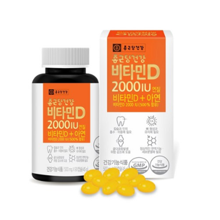 종근당건강 <b>비타민D 2000IU</b> 500mg x 90캡슐, 3개