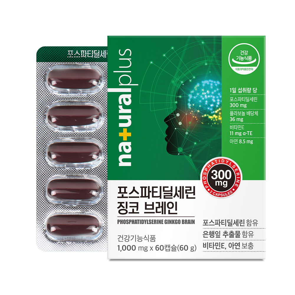 내츄럴<b>플러스</b> <b>포스파티딜세린</b> 징코 브레인 1200mg x 60캡슐, 5개
