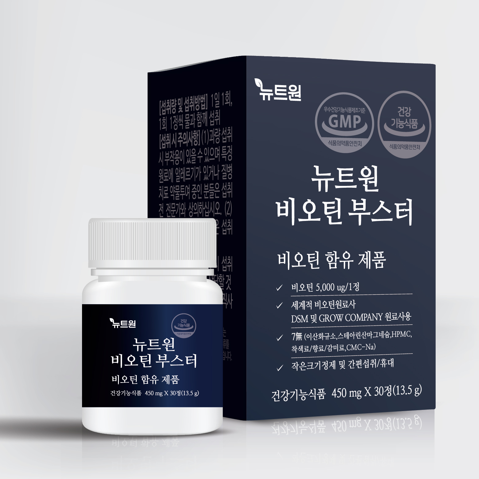 뉴트원 <b>비오틴</b> 부스터 450mg x 30정, 1개