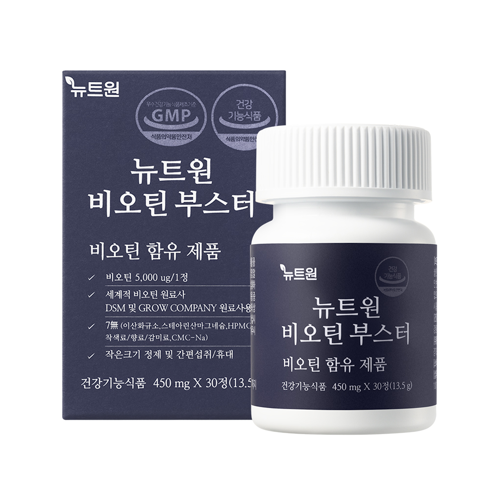뉴트원 비오틴 부스터 제품 이미지