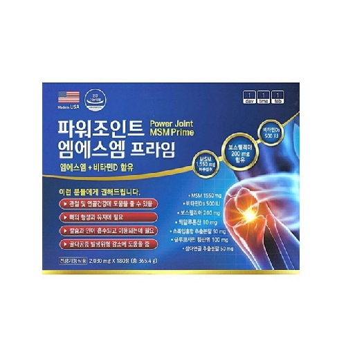 파워조인트 <b>엠에스엠</b>프라임 2030mg x 180정, 1개