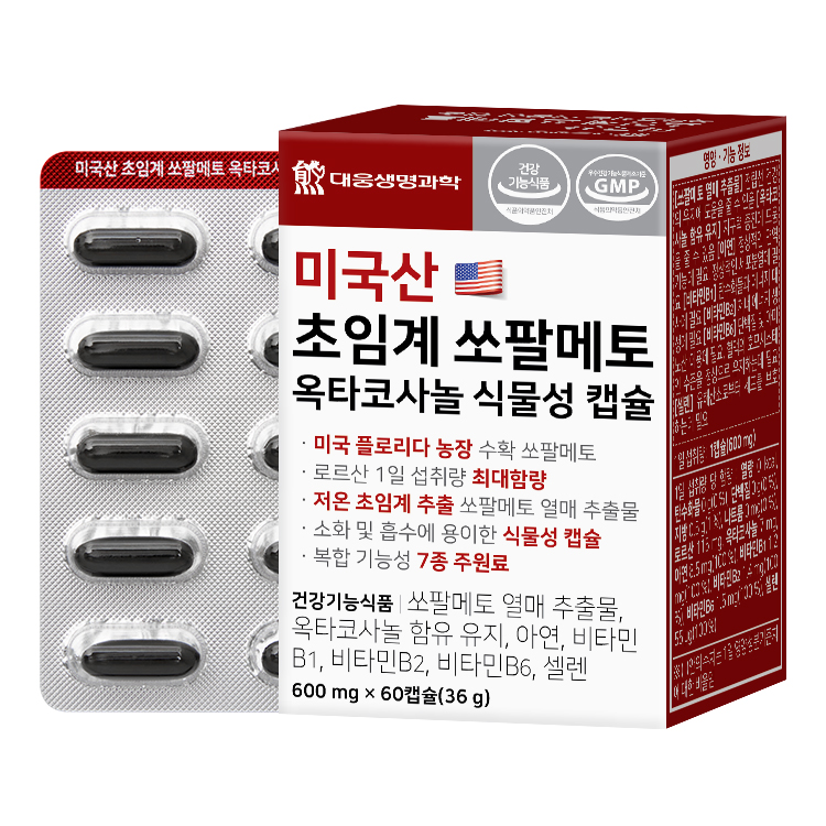 대웅<b>생명과학</b> 미국산 초임계 쏘팔메토 옥타코사놀 식물성 캡슐 600mg x 60캡슐, 2개