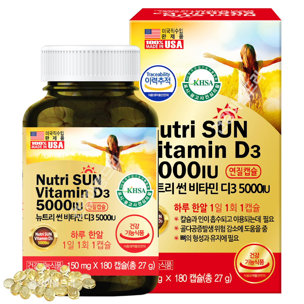 뉴트리썬 비타민D3 5000IU 150mg x 180캡슐, 2개