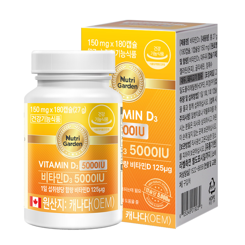 뉴트리가든 비타민D3 5000IU 150mg x 180캡슐, 1개