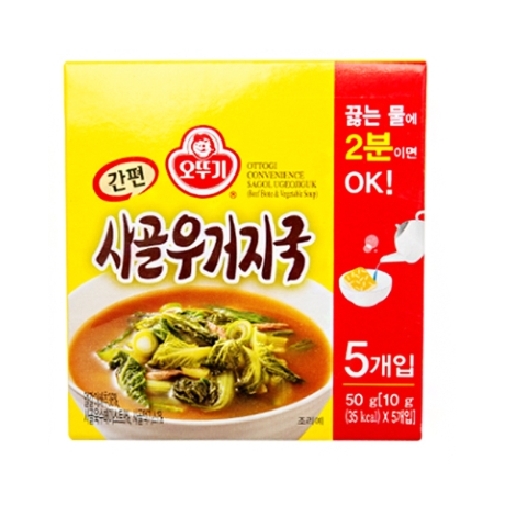 간편 사골우거지국