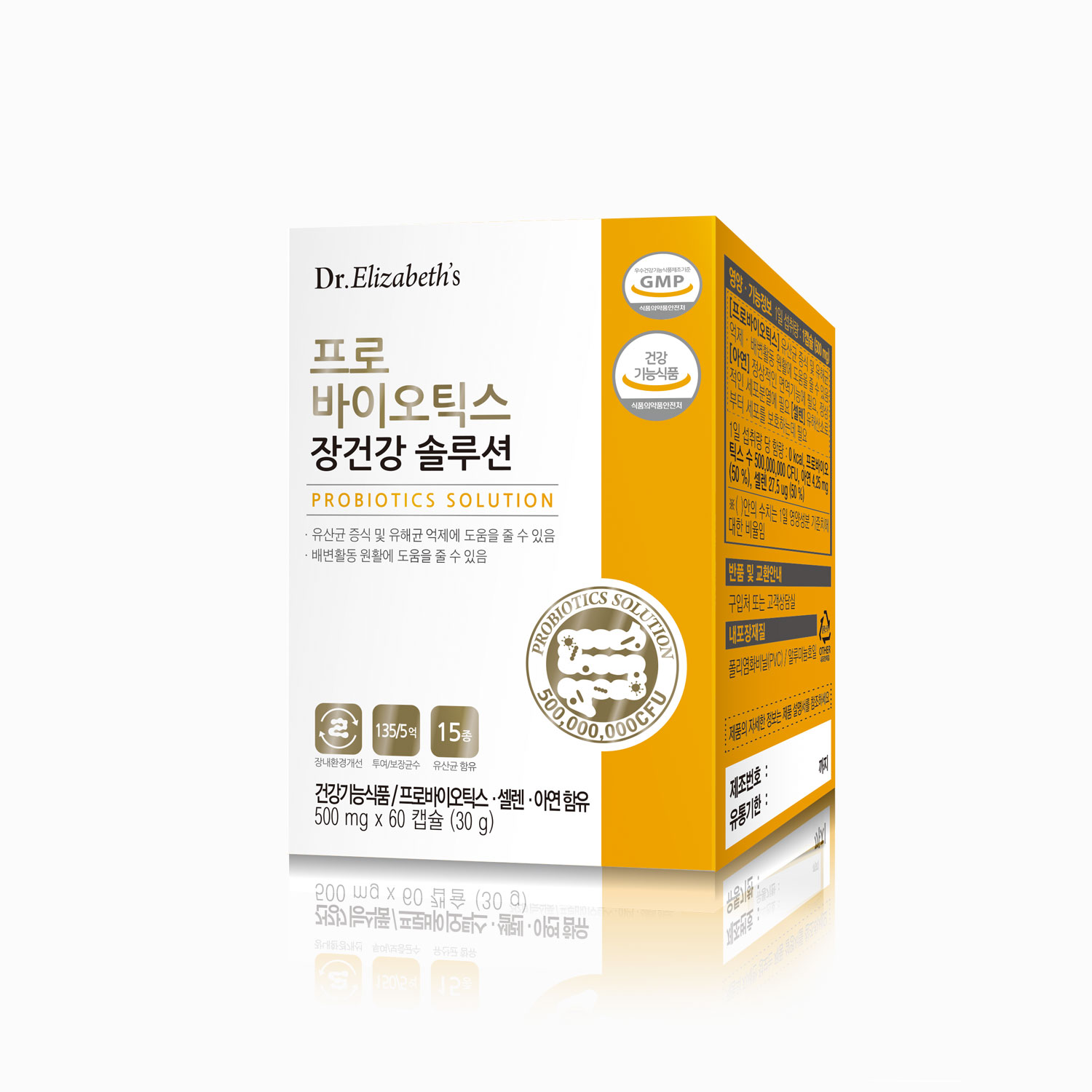 닥터엘리자베스 프로바이오틱스 장건강 솔루션 500mg x 60캡슐, 2개