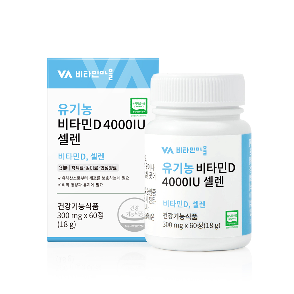 비타민마을 <b>유기농 비타민D</b> 4000IU 셀렌 300mg x 60정, 2개