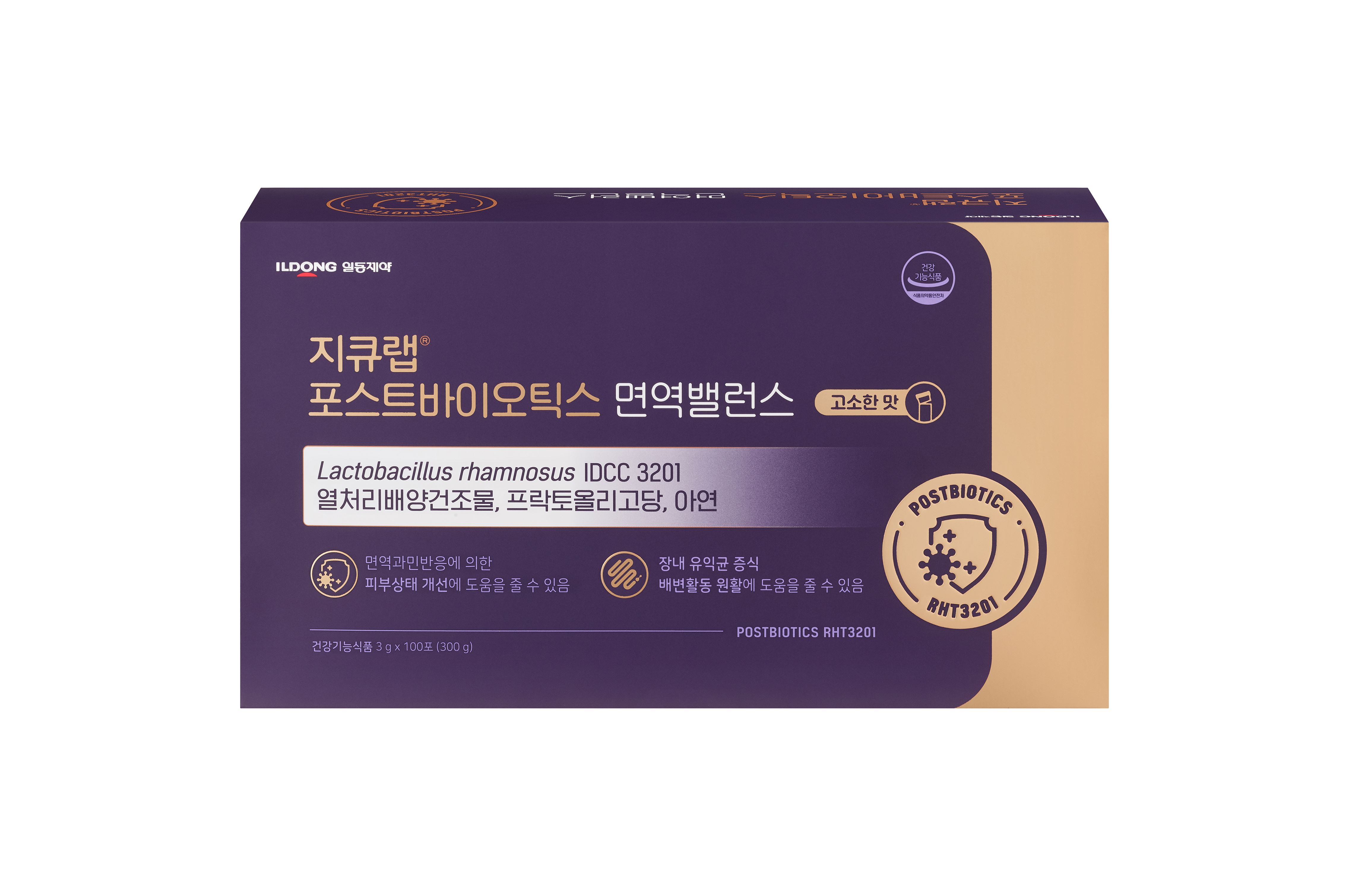 면역밸런스