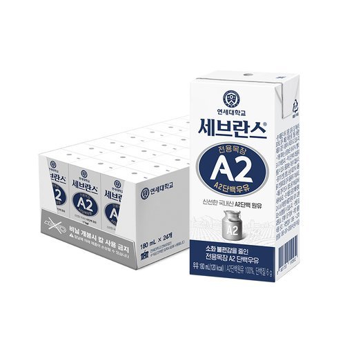 연세우유 세브란스 전용목장 A2단백우유