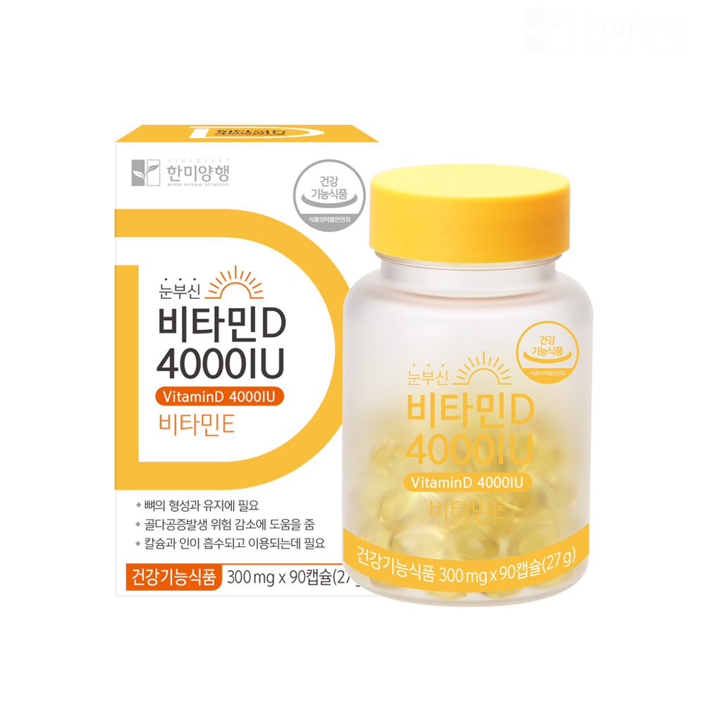 한미양행 눈부신 <b>비타민D</b> 4000IU 300mg x 90캡슐, 1개